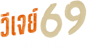O Atleta de 69 Anos — Logos 3