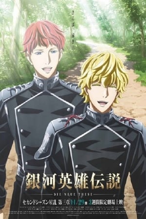 Poster The Legend of the Galactic Heroes: The New Thesis - Stellar War Part 3 2019