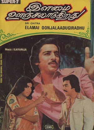 Poster Ilamai Oonjaladukirathu (1978)