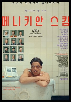 Image 페니키안 스킴