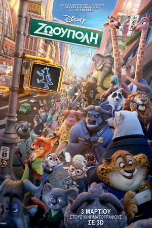 poster Zootopia