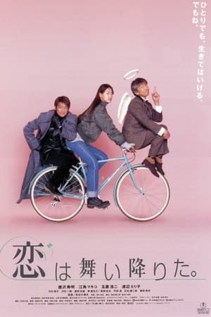 Poster 三天两夜 1997