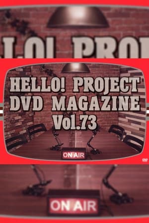 Image Hello! Project DVD Magazine Vol.73