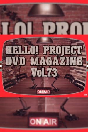 Poster Hello! Project DVD Magazine Vol.73 2022