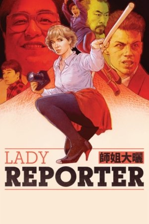 Image Lady Reporter