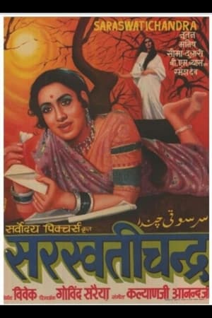 Poster Saraswatichandra (1968)