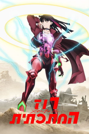 Image רוז׳ המתכתית