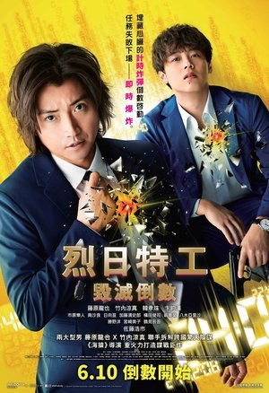 太阳不能动：日食 第 1 季 第 5 集 2020