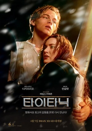 poster Titanic