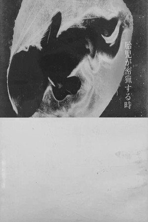 The Embryo Hunts in Secret 3