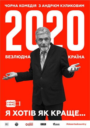20/20 Deserted Country 3