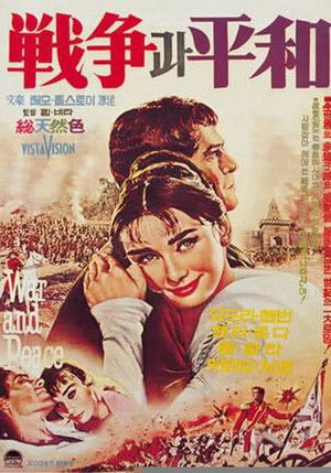 poster War and Peace