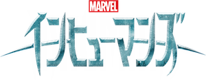Inhumans — Logos 5