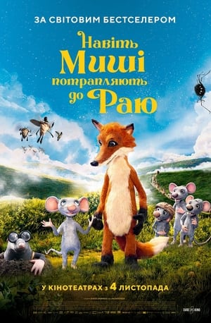 Poster Навіть миші потрапляють до раю 2021
