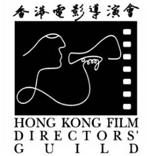 Hong Kong Film Directors' Guild - Master Class in Film Directing