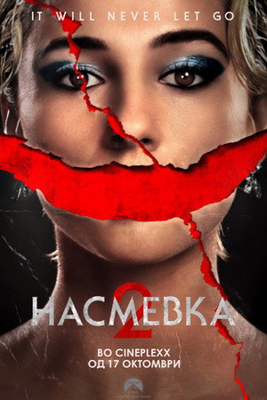 poster Smile 2