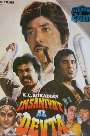 Poster Insaniyat Ke Devta (1993)