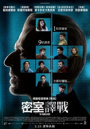 翻译疑云 (2019)