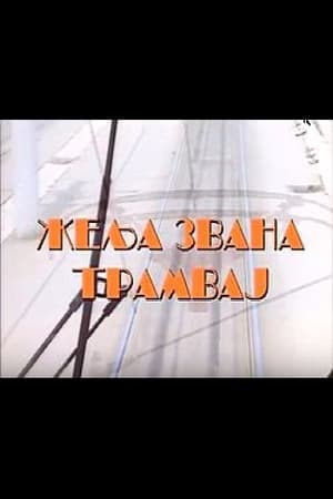 Želja zvana tramvaj film complet