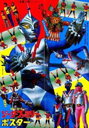 Zone Fighter - Season 1
