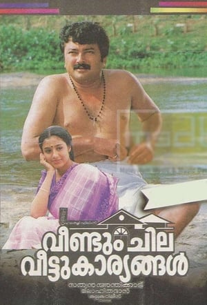 Poster Veendum Chila Veettukaryangal (1999)