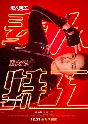 <Images posters