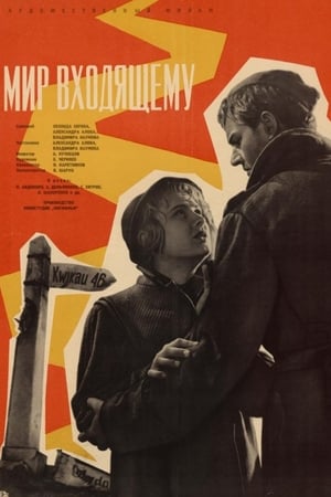 Poster Peace to Him Who Enters (1961)