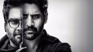 Savyasachi (2018)