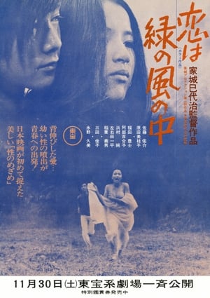 Love Is in the Green Wind poster