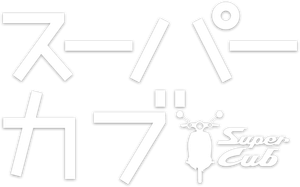 Super Cub — Logos 1