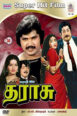 Poster Tharaasu (1984)