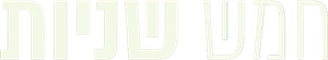 Five Seconds — Logos 2