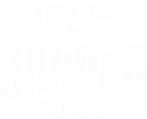 सिर्फ एक बंदा काफ़ी है — Logos 1