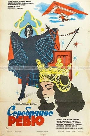 Poster Silver Revue (1983)