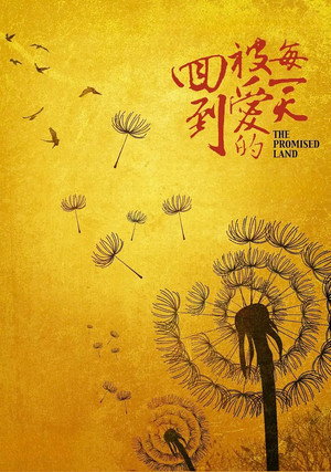 The Promised Land 4