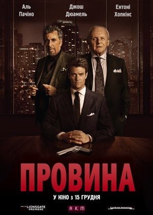Image Провина