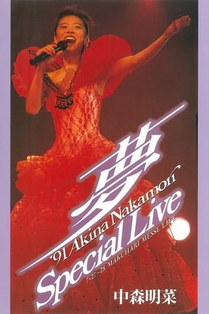 Poster -Dream- ‘91 Akina Nakamori Special Live (1992)