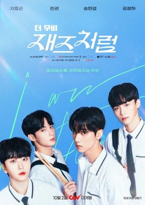 Image 재즈처럼 더 무비