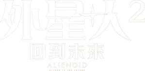 Alienoid: Return to the Future — Logos 3