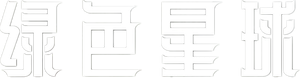 Planeta verde — Logos 3