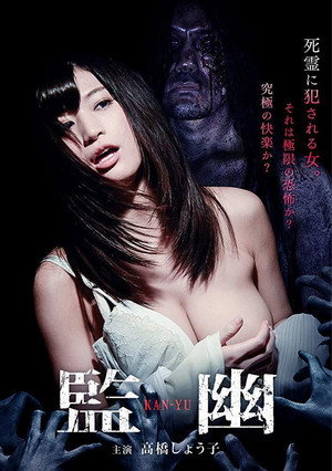 Hidden Attack of the Dead 4