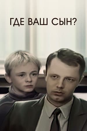 Poster Where is Your Son? 1987