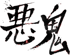 Revenant — Logos 12