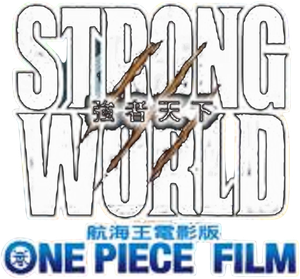 One Piece: Strong World — Logos 5