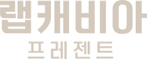 RapCaviar Presents — Logos 5