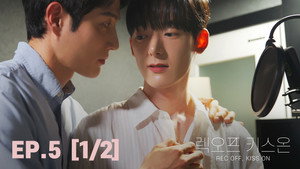 Rec Over, Kiss On (1)