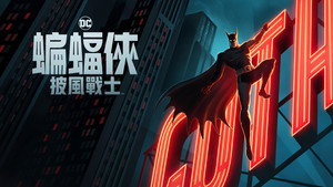 Batman: Caped Crusader 61