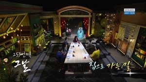 Episode 253