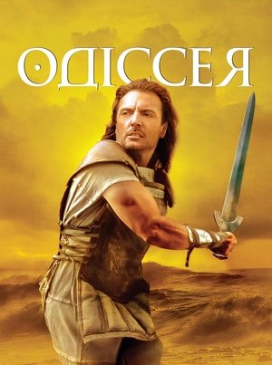 Image Одіссея