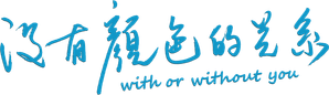 没有颜色的关系 — Logos 1